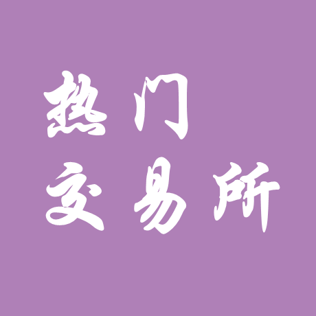 火币网监察系统的功能与平台安全保障
